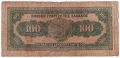 ❤️ ⭐ Гърция 1927 (1928) 100 драхми ⭐ ❤️, снимка 3