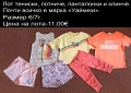 УПОТРЕБЯВАНИ ДРЕХИ ЗА МОМИЧЕНЦЕ-част 2, снимка 5