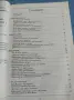 "Анализи по литература за 7 клас", снимка 6