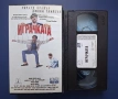 Видеокасета VHS Играчката , снимка 2