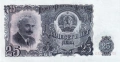 ❤️ ⭐ България 1951 25 лева UNC нова ⭐ ❤️, снимка 2