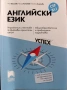 Учебници от 8 до 12клас за езикова гимназия, снимка 9