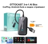 OTTOCAST Play2Video Ultra 3-в-1 AI Box – CarPlay, Android Auto, YouTube/Netflix, снимка 1