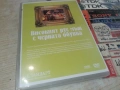 ВИСОКИЯ РУС МЪЖ-ДВД 2806261850L1, снимка 9
