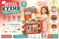 детски кухни , снимка 12