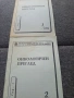 книжки., снимка 3