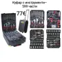 Куфар с инструменти– 599 части Cheffinger , снимка 1