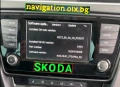 VW Skoda Seat модели БЕЗ НAВИГАЦИЯ Активиране Carplay Android Auto, снимка 4