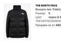 Оригинално яке с гъши пух The north face , снимка 2
