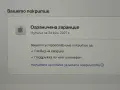 MacBook Pro 16`M4 Pro/14 CPU/20 GPU/24GB RAM/512GB SSD/1 Година Гаранция/Батерия 100%, снимка 9