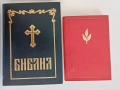 БИБЛИИ, ЕВАНГЕЛИЕ И ХУДОЖЕСТВЕНИ ИЗДАНИЯ - РАФАЕЛ, снимка 9