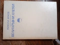 Стари книги по медицина, вътрешни болести, снимка 16