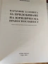 Почти всички закони и книги за подготовка за изпит за юридическа правоспособност и държавни изпити, снимка 12
