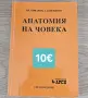 Учебници за спец.Медицина, снимка 2