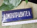 Емайлиран чайник, гевгири, табела, снимка 8