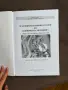 Учебник по патофизиология за студенти по медицина - том 1 - Н. Лазаров. , снимка 2