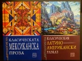 19 НОВИ книги на промоционална цена, снимка 18