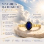 Сребърен пръстен сърца със Сапфир Royal Blue 1.60 карата,и сертификат , снимка 1