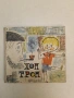 Хоп-троп - Катя Воденичарова (1967), снимка 2