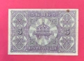 5 лева 1917 година България, снимка 2