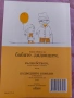 книги за детска психика, 3 бр., снимка 2