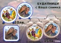 Малки персонализирани подаръци с Ваша снимка-по наша или Ваша идея, снимка 13