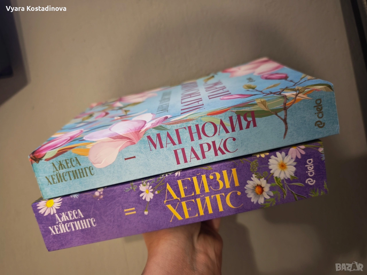 книги на Джеса Хейстингс , снимка 1