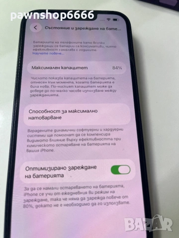 Iphone 14 256GB 84% батерия с кутия отлично състояние, снимка 11 - Apple iPhone - 54022945