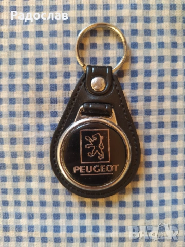 стар ключодържател Peugeot 