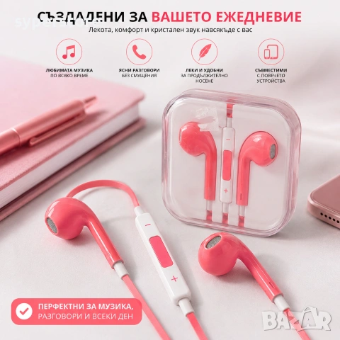 Слушалки с микрофон жични розови тип EarPods за телефон SP01446, Жични, 3.5мм жак, Вграден микрофон, снимка 3 - Слушалки, hands-free - 54962980