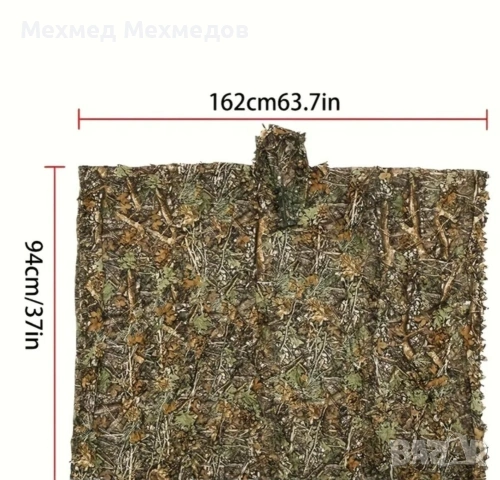 3D Камуфлажен костюм , снимка 3 - Екипировка - 54752880