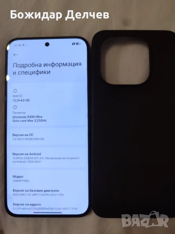 Xiaomi 15T 256GB 12RAM