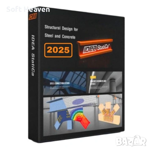 Idea Statica 2025 - за проектиране на стоманени и бетонни конструкции