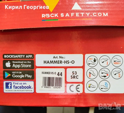Мьжки работни обувки.Чисто нови, снимка 6 - Други - 54873300