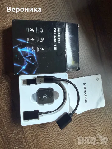 безжичен CarPlay / Android Auto адаптер
