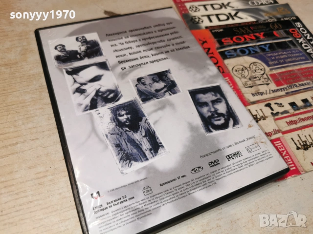 ЧЕ ГЕВАРА ДВД 1806262056L1, снимка 11 - DVD филми - 54962545
