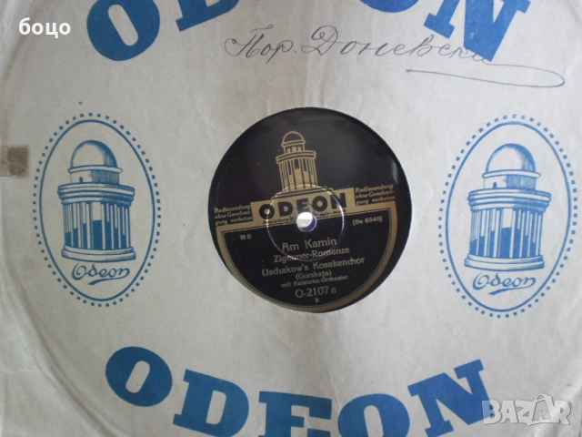 Продавам шеллак плочи