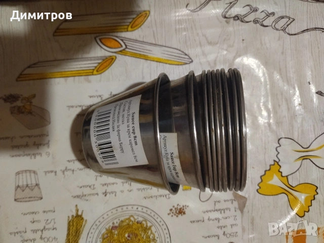 Купи за крем карамел