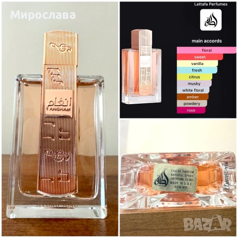 Арабски парфюми, снимка 6 - Унисекс парфюми - 55191517