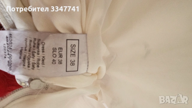 Лятна бяла рокля на цвятя Orsay, снимка 5 - Рокли - 55161017