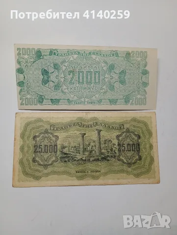 ГЪРЦИЯ БАНКНОТИ 25000 ДРАХМИ , снимка 4 - Нумизматика и бонистика - 55592076