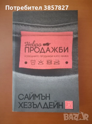 Книги,художествена литература 