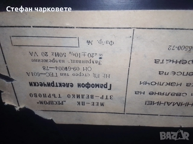 грамофон UNITRA, снимка 6 - Грамофони - 54747544