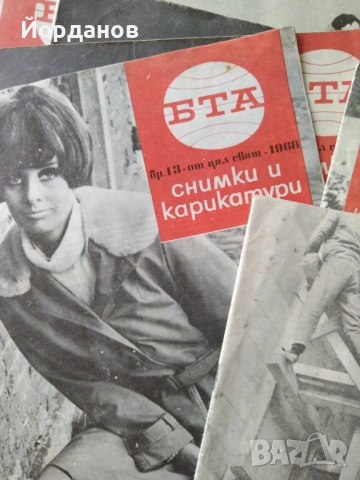 списания ПАРАЛЕЛИ-1968, 1969, 1970, 1971,1995г. ЛОТ от 43 броя. , снимка 3 - Списания и комикси - 54884691