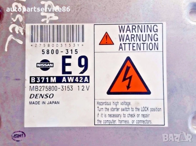 Електронен блок за управление на двигателя (ECU) за Nissan Primera DCI 5800-315 / B371M / AW42A, снимка 2 - Части - 54366400
