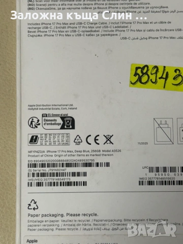 Iphone 17 pro max 256gb , снимка 6 - Apple iPhone - 54630198