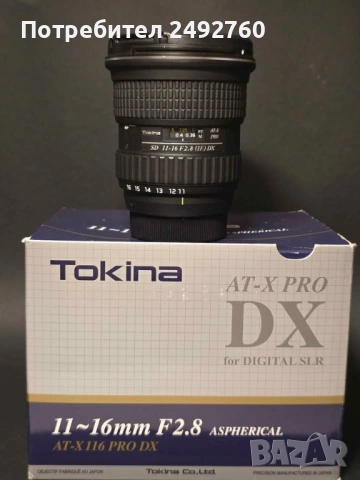 Широкоъгълен обектив Tokina 11-16mm F 2.8 за Nikon, снимка 3 - Обективи и филтри - 54706425