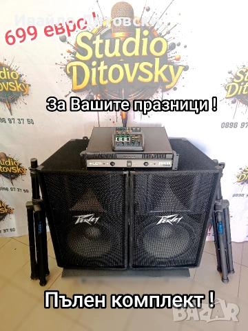 Аудио система.