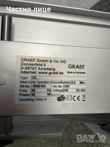 Колбасорезачка Graef - G50, 170W, снимка 3 - Месомелачки - 55398691