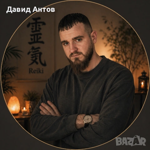 Дистанционен Рейки сеанс: Изчистване на стрес и енергийно възстановяване, снимка 2 - Други услуги - 54357816
